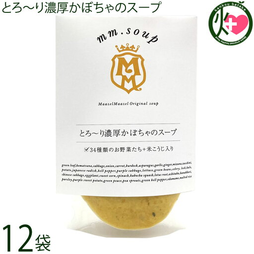 Maazel Corporation とろ〜り濃厚かぼちゃのスープ 180g×12袋 Maazel Corporation とろ〜り濃厚かぼちゃのスープ 180g×12袋