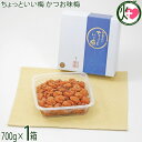 濱田 和歌山のちょっといい梅 かつお味梅(塩分約8%)700g×1箱