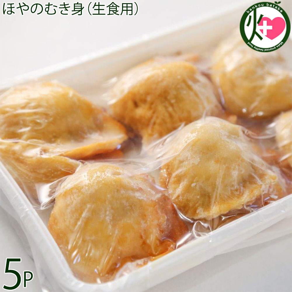 千葉喜商店 気仙沼産 生食用 ほやのむき身 300g 6-8玉入り×5P 宮城