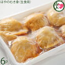 千葉喜商店 気仙沼産 生食用 ほやのむき身 300g 6-8玉入り×6P 宮城
