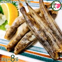アジアマリン 高知県産 メヒカリ 干物 200g×8袋