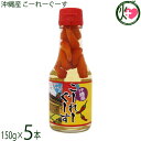 平良商店 沖縄産 こーれーぐーす 150g×5本