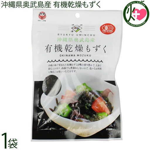 島酒家 沖縄県奥武島産 有機乾燥もずく 7g×1袋 沖縄 島酒家 沖縄県奥武島産 有機乾燥もずく 7g×1袋 沖縄