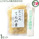山忠 できたての味をご家庭で ところてんの素(天突き付き)×1セット