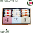 兼平製麺所 グルテンフリー 岩手・盛岡純米めん 3種 ギフトセット 10食×1箱 岩手県 こめ粉麺 贈答用