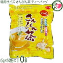 沖縄ビエント 徳用サイズ さんぴん茶 ティーバッグ 250g(5g×50袋)×10袋 沖縄