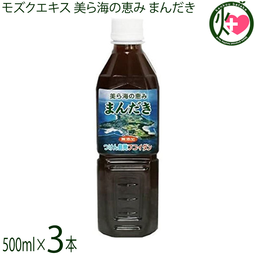 つけん島モズク事業協同組合 美ら海の恵み まんだき 500ml×3本 沖縄