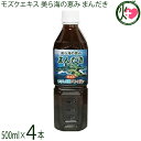つけん島モズク事業協同組合 美ら海の恵み まんだき 500ml×4本 沖縄