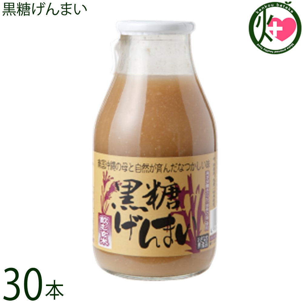 渡具知 黒糖げんまい 200ml×30本 沖縄 国産玄米100%使用 ドリンク