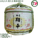 お名入れ 菰たる 1800ml 蕎麦焼酎 峠 25度 橘倉酒造