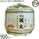 お名入れ 菰たる 900ml 蕎麦焼酎 峠 25度 橘倉酒造