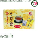 比嘉製茶 不思議なお茶さんぴん茶 ティーバック(2g×22袋)×1箱