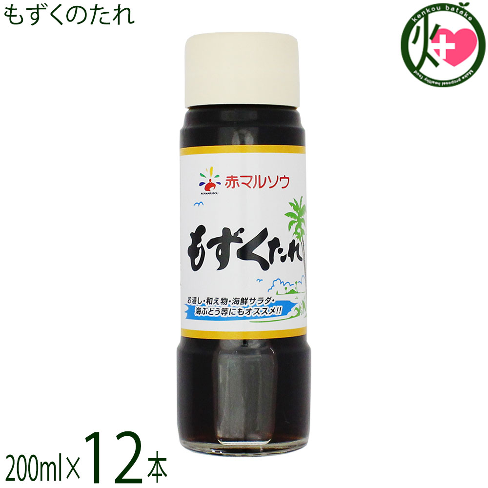 赤マルソウ もずくのたれ 200ml×12本