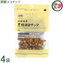 黒糖本舗垣乃花 黒糖ココナッツ 90g×4袋 沖縄