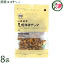 黒糖本舗垣乃花 黒糖ココナッツ 90g×8袋 沖縄