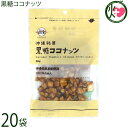 黒糖本舗垣乃花 黒糖ココナッツ 90g×20袋 沖縄