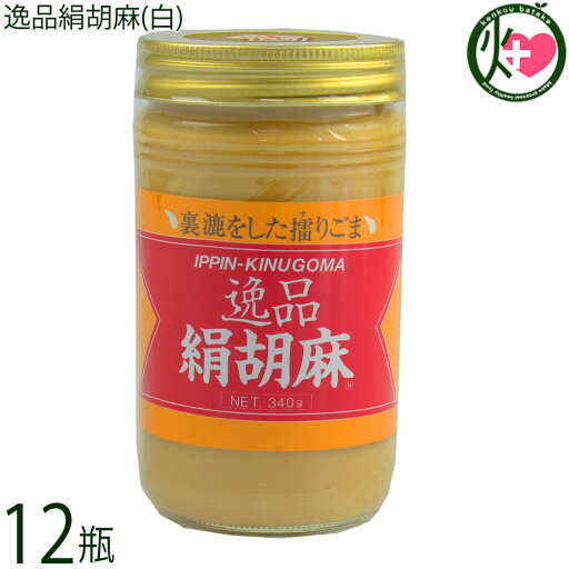 大村屋 逸品絹胡麻(白) 340g×12瓶 ゴマ クリーム状 練りごま 調味料 ごまペースト 大村屋 逸品絹胡麻(白) 340g×12瓶 ゴマ クリーム状 練りごま 調味料 ごまペースト
