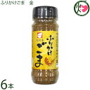 大村屋 ふりかけごま (金) 85g×6本