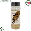 大村屋 ふりかけごま (白) 85g×9本