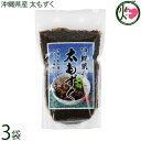 すばる商事 沖縄県産 太もずく 400g×3袋 沖縄