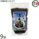 すばる商事 沖縄県産 太もずく 400g×9袋 沖縄