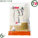 大村屋 皮むきいりごま 60g×6P