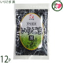 大村屋 いりごま 黒 70g×12P