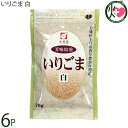 大村屋 いりごま 白 70g×6P