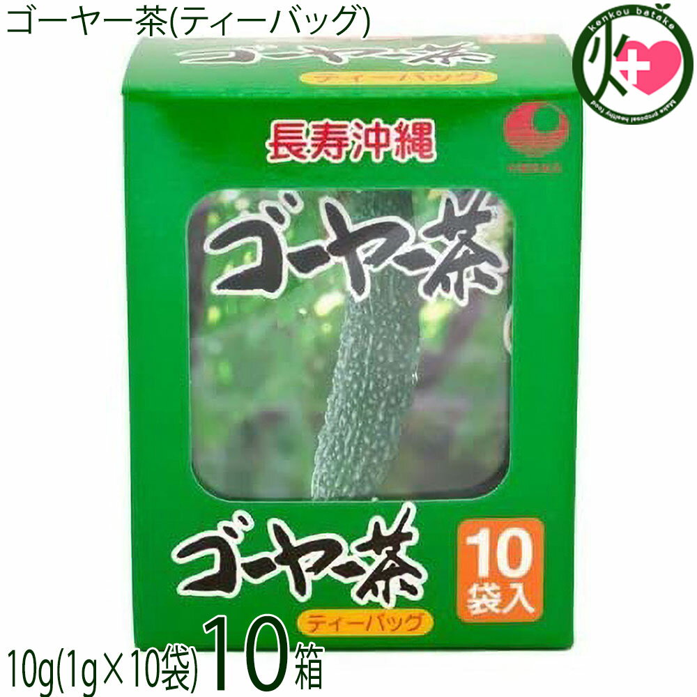 比嘉製茶 ゴーヤー茶 ティーバッグ 10g(1g×10袋)×10箱 沖縄