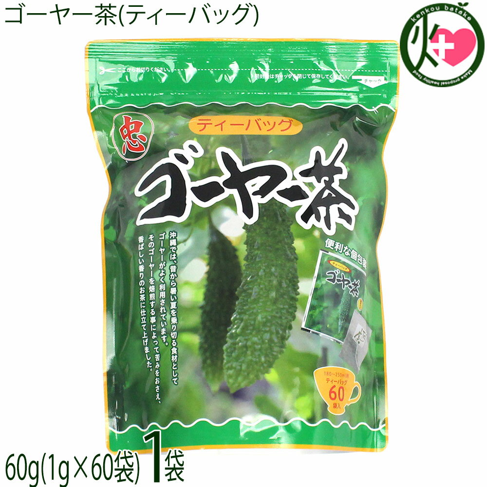 比嘉製茶 ゴーヤー茶 ティーバッグ 