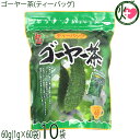 比嘉製茶 ゴーヤー茶 ティーバッグ 60g(1g×60袋)×10袋 沖縄(4)