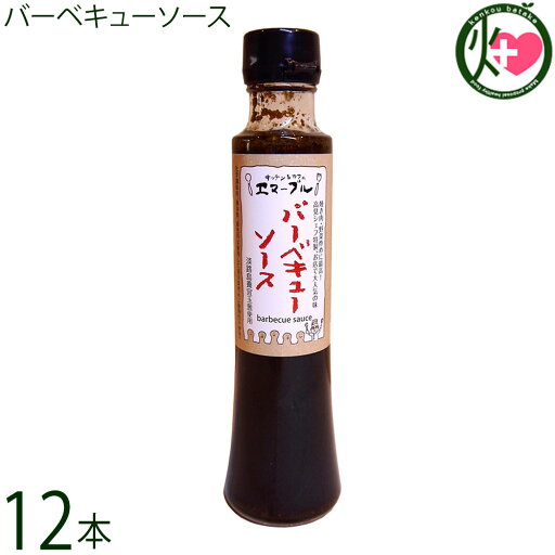 エマーブル バーベキューソース 200ml×12本 エマーブル バーベキューソース 200ml×12本