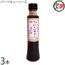 エマーブル バーベキューソース 200ml×3本