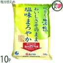 みそ半 海はいのち にっぽんの海塩 おいしさそのまま 塩味まろやか 500g×10袋 ナトリウム分25%カット 長崎県崎戸島の海水100%