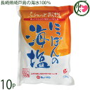 みそ半 海はいのち にっぽんの海塩 500g×10袋 長崎県崎戸島の海水100%