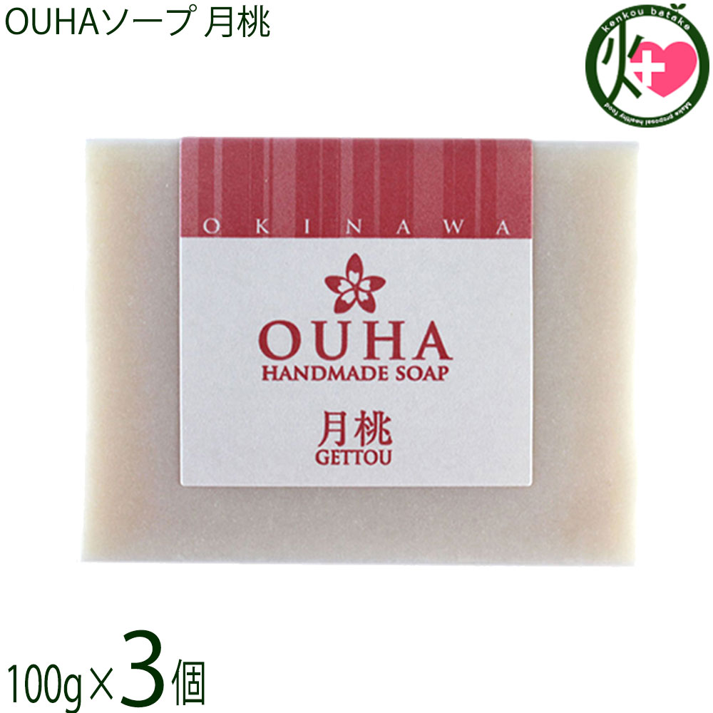 沖縄ウコン販売 沖縄手作り洗顔せ