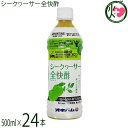 オキハム シークヮーサー全快酢 500ml PET×24本 機能性表示食品 GABA