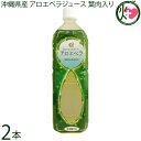 沖縄アロエ 沖縄県産 アロエベラジュース 葉肉入り 1L PET×1本