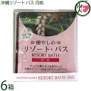 沖縄ウコン販売 沖縄リゾート バス 月桃 30g×3包×6箱