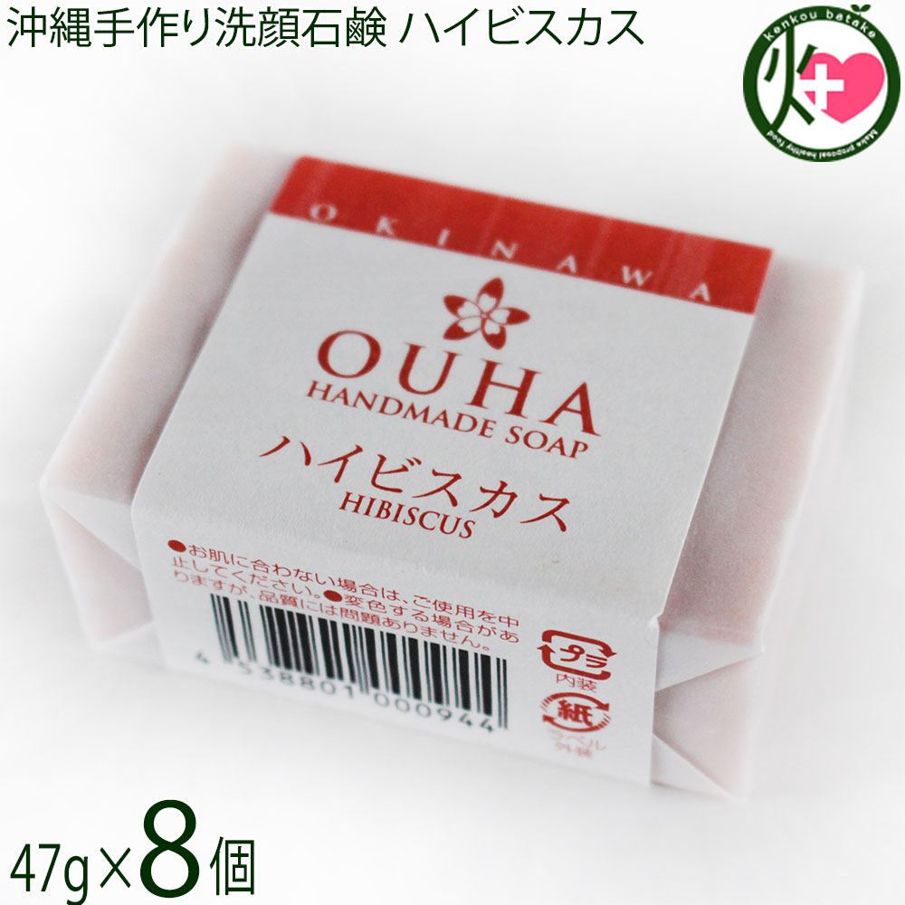 みなしょう 沖縄手作り洗顔せっけ