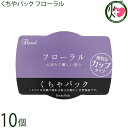 みなしょう くちやパック フローラル 10g×10個 天然海泥 心安らぐ優しい香り