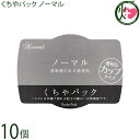 みなしょう くちやパック ノーマル 10g×10個 天然海泥 清涼感のある無香料