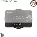 みなしょう くちやパック ノーマル 10g×1個 天然海泥 清涼感のある無香料