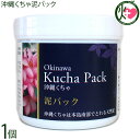 みなしょう 沖縄くちゃ泥パック 150g×1個 美容 泥パック 自然由来 無添加(4)