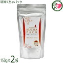 みなしょう 琉球くちゃパック 150g×2袋 月桃エキス入り 粉末タイプ クチャ 自然由来 天然泥パック スキンケア