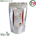 みなしょう 琉球くちゃパック 300g×1袋 月桃エキス入り 粉末タイプ クチャ 自然由来 天然泥パック スキンケア