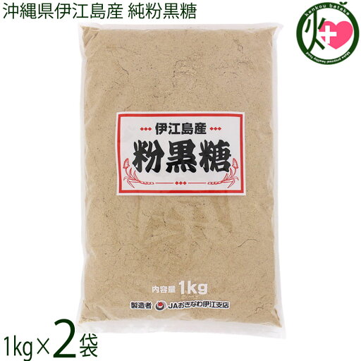 座間味こんぶ 沖縄県伊江島産 純粉黒糖 1kg×2袋 座間味こんぶ 沖縄県伊江島産 純粉黒糖 1kg×2袋