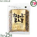 札幌食品サービス ねこぶまんま 35g×25袋 北海道 万能ふりかけ