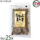 札幌食品サービス ねこぶまんま 50g×25袋 北海道 万能ふりかけ