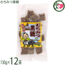 平良商店 むちみつ黒糖 130g×12袋 沖縄県産